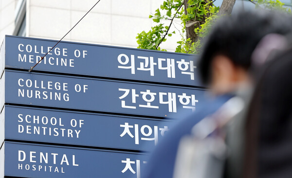 지난 6일 오후 서울의 한 의과대학 앞으로 시민이 지나가고 있다. (사진=뉴스1)