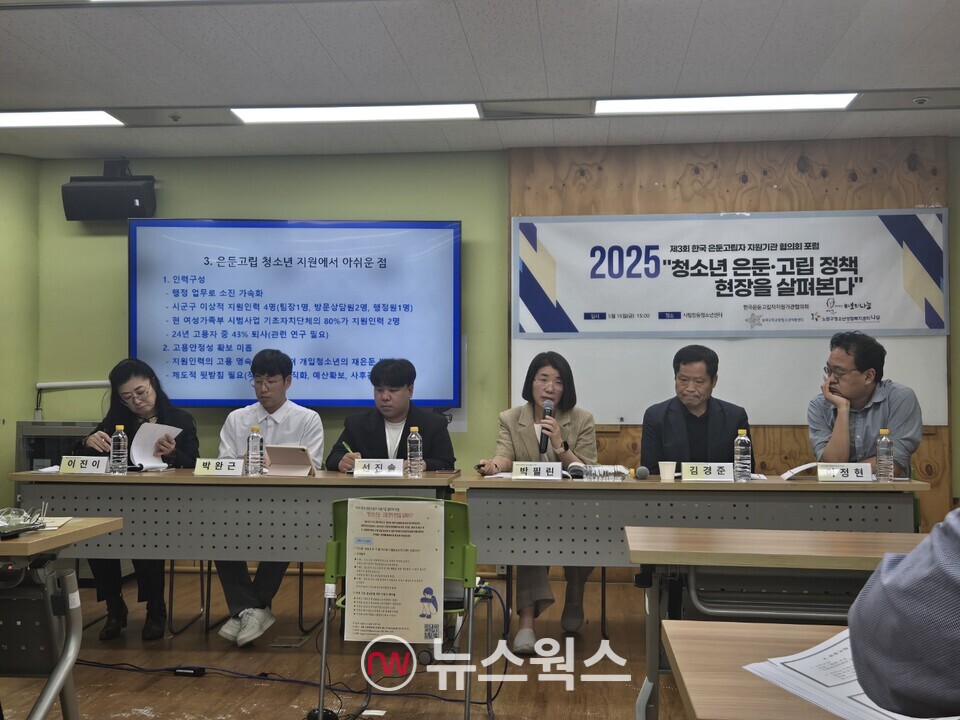 박완근(왼쪽에서 두 번째) 성북구 학교밖청소년지원센터 팀장, 선진솔(왼쪽에서 세 번째) 도봉구 학교밖청소년지원센터 선임, 박필린(오른쪽에서 세 번째) 포항시 여자단기청소년쉼터 소장, 김경준(오른쪽에서 두 번째) 학교청소년정책연구원 명예연구위원, 이정현(오른쪽에서 첫 번째) 일하는 학교 상임 이사가 16일 오후 서울시립창동청소년센터에서 열린 '제3회 한국 은둔고립자 지원기관 협의회 포럼 : 청소년 은둔·고립 정책 현장을 살펴본다'에서 라운드 테이블을 진행하고 있다. (사진=박성민 기자)