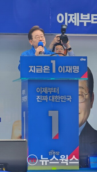  이재명 더불어민주당 대선 후보가 17일 광주 김대중컨벤션센터 광장에서 유세를 하고 있다. (사진=우수한 기자)