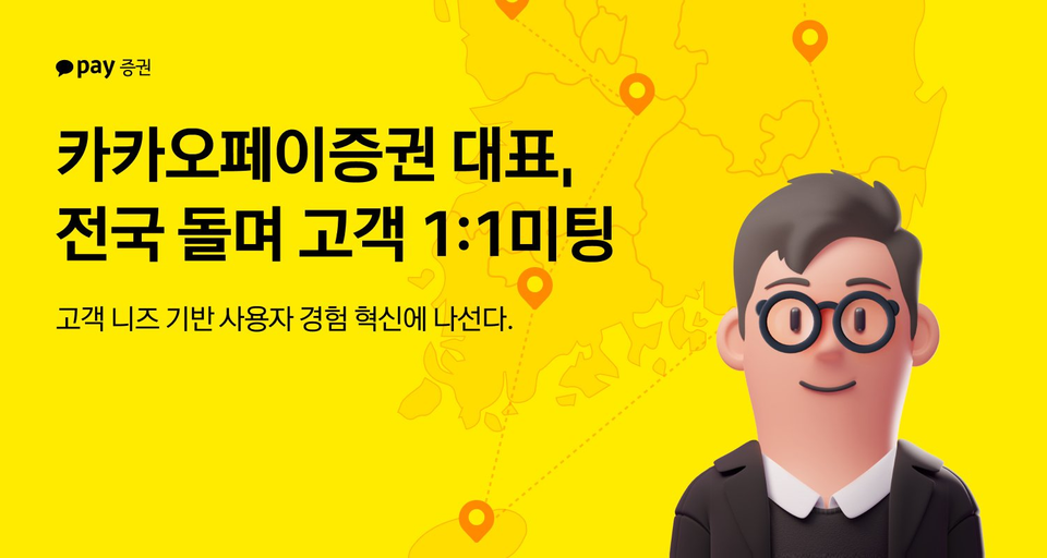 (사진제공=카카오페이)