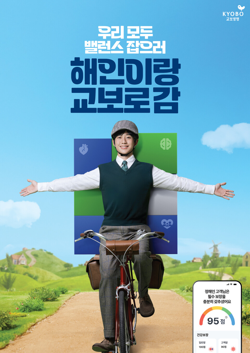 (사진제공=교보증권)