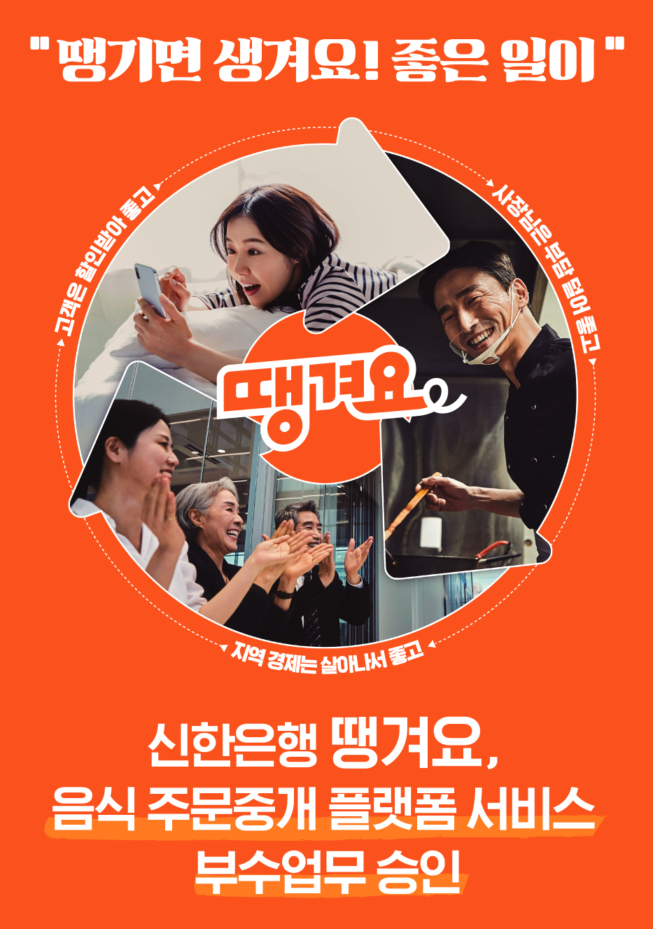 (사진제공=신한은행)