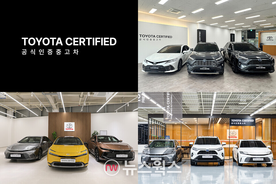 토요타코리아가 공식 인증 중고차 네트워크를 전국 4개 거점으로 확대한다. (사진제공=토요타코리아)