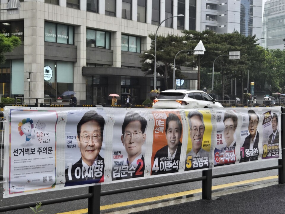 서울 중구 광희동 동대문역사문화공원역 인근에 제21대 대통령 선거 후보자 벽보가 붙어있다. (사진=박성민 기자)