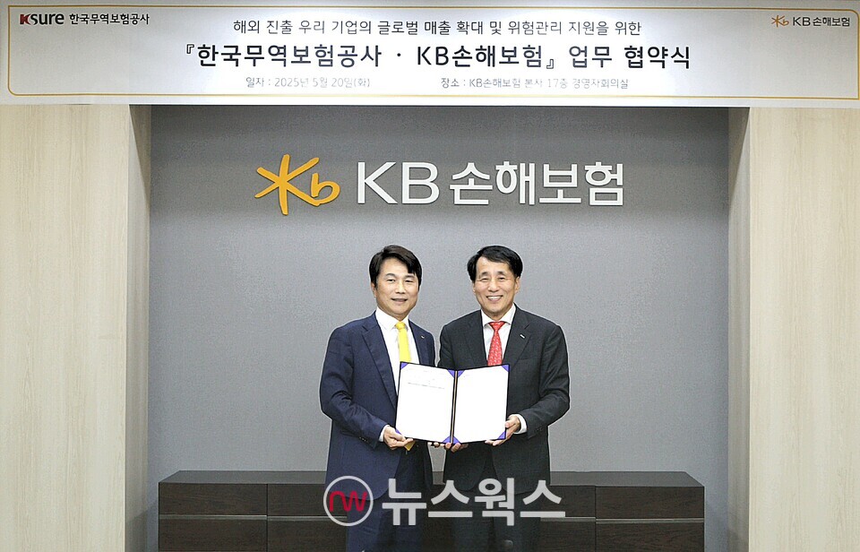 구본욱(왼쪽) KB손보 대표와 장영진 한국무역보험공사 사장이 20일 해외 진출 기업의 글로벌 매출 확대 및 위험 관리 지원을 위한 업무협약(MOU)을 체결한 뒤 기념 촬영을 하고 있다. (사진제공=KB손해보험)