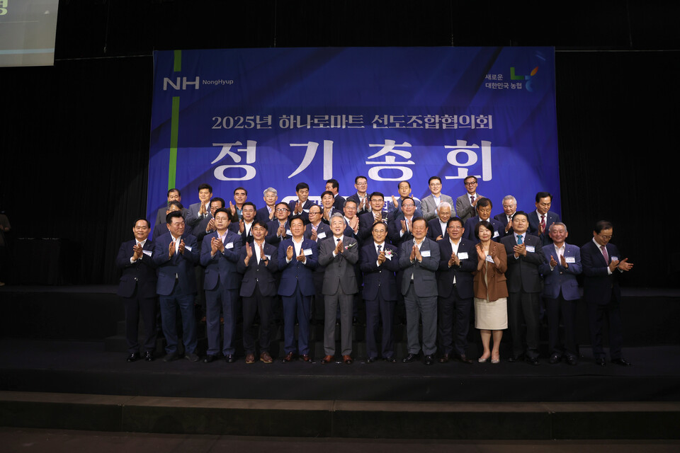 강호동(첫번째줄 왼쪽 여섯번째) 농협중앙회장이 하나로마트 선도조합협의회 정기총회에서 협의회원 조합장들과 함께 기념 촬영하고 있다. (사진제공=농협)