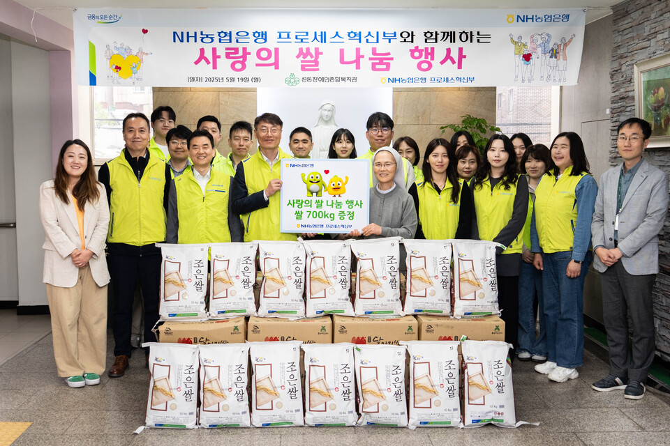 성동장애인종합복지관에서 실시한 '사랑의 쌀 나눔행사'에서 최운재(앞줄 왼쪽 네번째) 농협은행 부행장과 임직원들이 후원물품 전달 후 기념촬영을 하고 있다. (사진제공=NH농협은행)