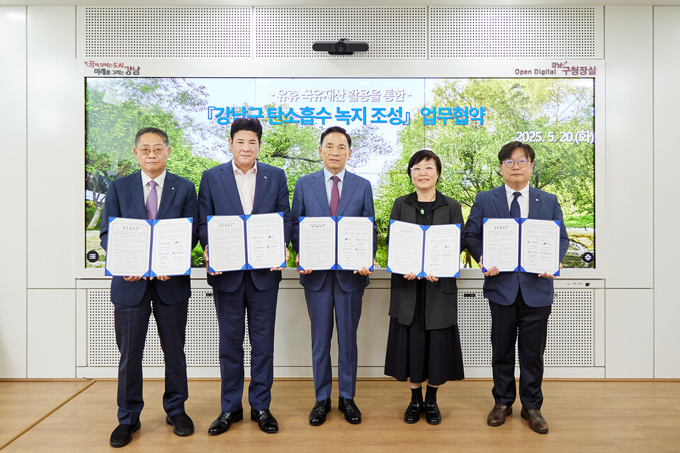 황상하(왼쪽부터) 서울주택도시공사 사장, 오장석 캠코 공공개발부문 총괄이사, 조성명 강남구청장, 이미경 환경재단 대표, 윤현식 한국환경공단 수도권 동부환경본부장은 탄소흡수녹지 조성 업무협약을 체결한 뒤 기념촬영을 하고 있다. (사진제공=캠코)