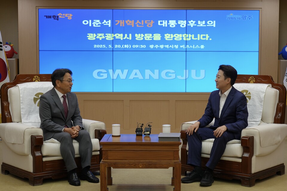 이준석 개혁신당 대통령 후보가 20일 광주시청에서 강기정 광주광역시장과 면담하고 있다. (사진제공=개혁신당)