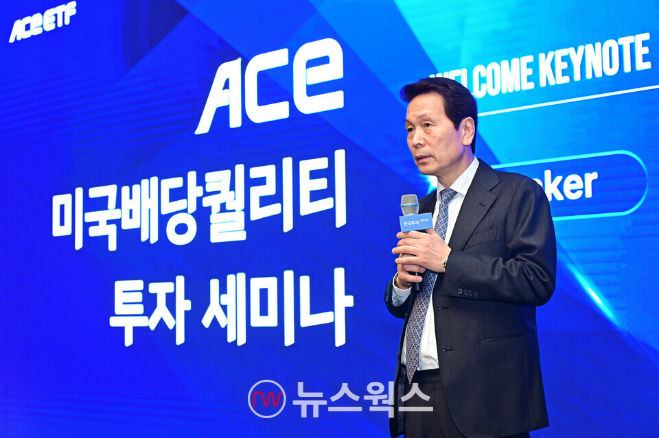 배재규 한국투자신탁운용 대표가 지난 13일 여의도 콘래드서울에서 열린 'ACE 미국배당퀄리티 투자세미나'에서 개회사를 하고 있다. (사진제공=한국투자신탁운용)