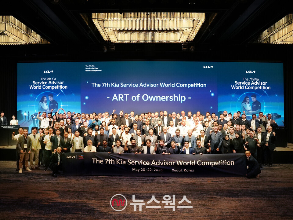 기아의 글로벌 서비스 상담원들과 관계자들이 지난 20일부터 22일까지 2박 3일간 기아 오산 정비 교육센터에서 열린 '2025 글로벌 서비스 상담원 경진대회'에서 기념 촬영을 하고 있다. (사진제공=기아)