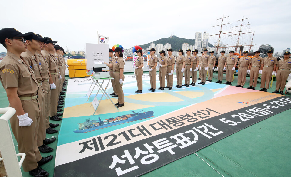 제21대 대통령선거를 앞둔 지난 21일 오후 부산 중구 부산항만공사 부두에 정박한 한국해양수산연수원 실습선 한반도호에서 부산해사고등학교 학생들이 선상투표 체험을 하고 있다. (사진=뉴스1)