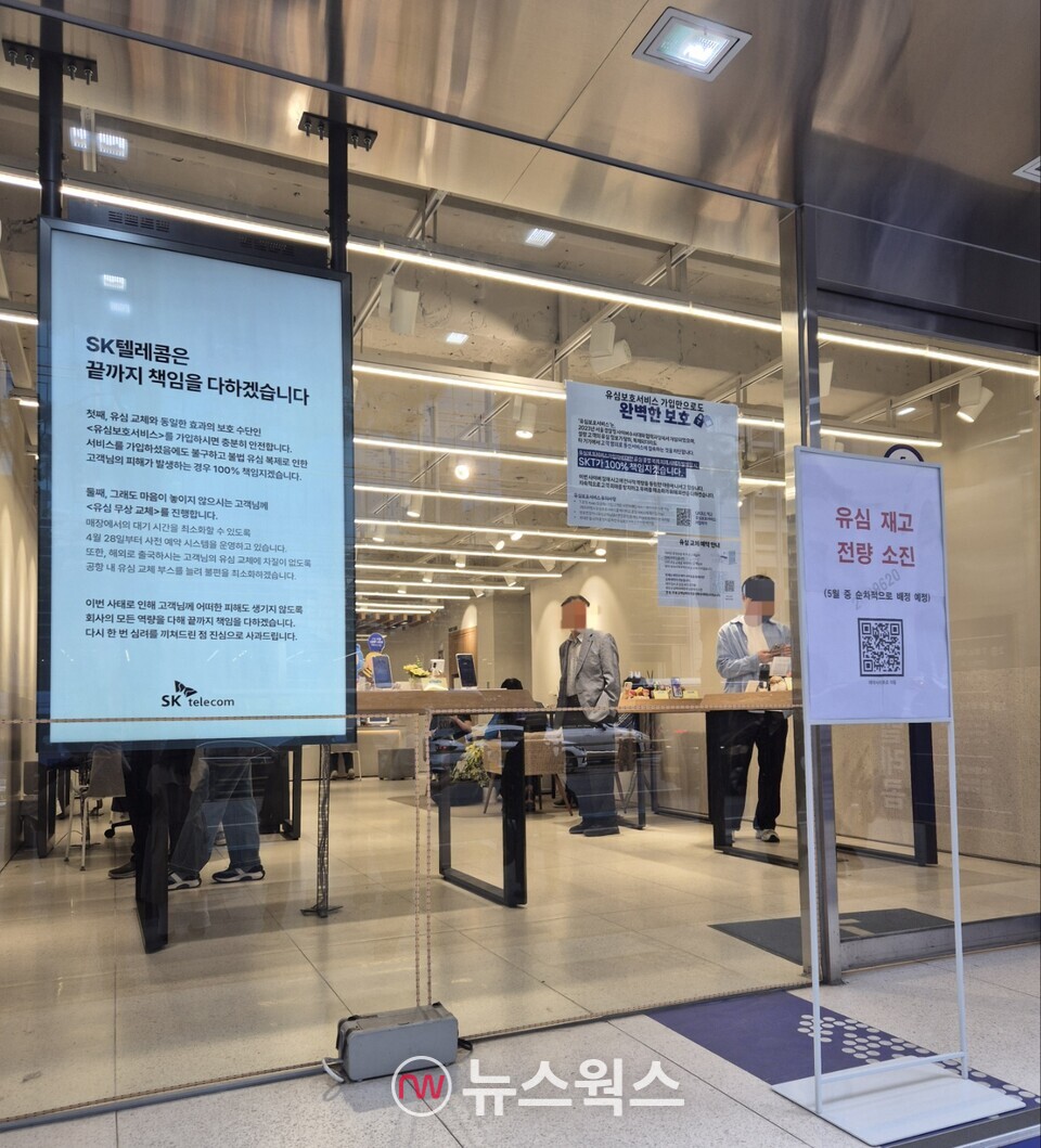 SK텔레콤 ps&m 명동본점에 유심(USIM) 재고 소진을 알리는 공지문이 게시돼 있다. (사진=정희진 기자)