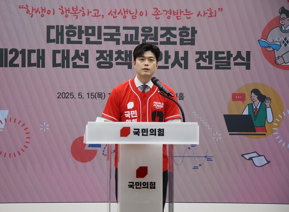 김용태 국민의힘 비상대책위원장. (출처=김용태 위원장 페이스북)