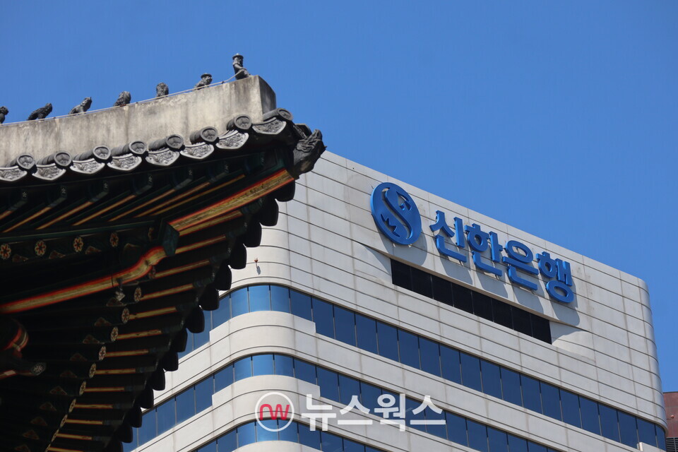 신한금융지주. (사진=박성민 기자)