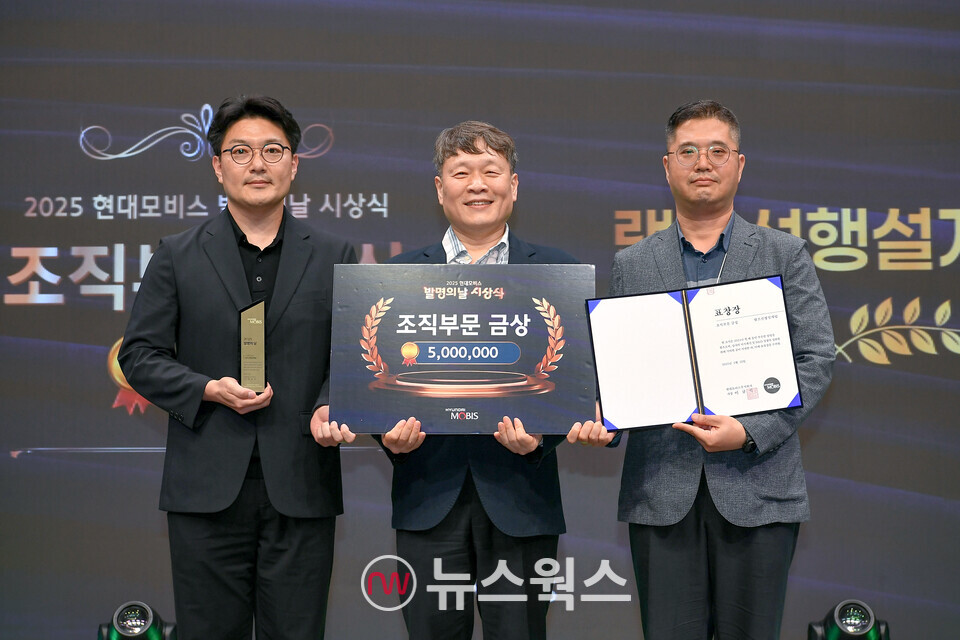 이규석(가운데) 현대모비스 사장이 지난 22일 경기도 용인 마북연구소에서 열린 '2025 발명의 날'에서 우수 발명 직원과 조직에 포상금을 수여하고 기념 촬영을 하고 있다. (사진제공=현대모비스)