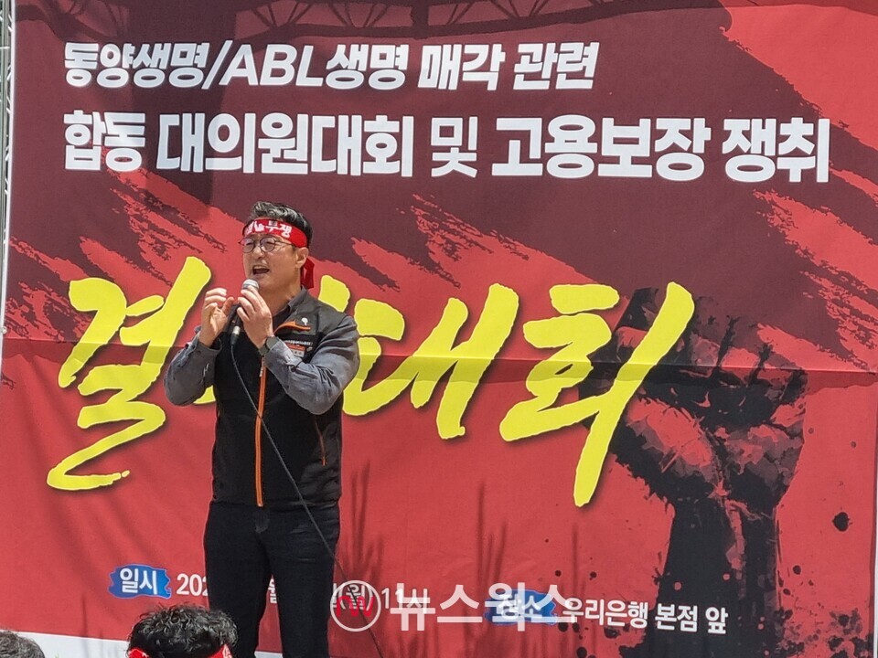 ​26일 열린 '동양·ABL생명 매각 관련 고용보장 쟁취 결의대회'에서 노동 조합원들이 구호를 외치고 있다. (사진=손일영 기자)이재진 전국사무금융노조위원장이 26일 우리금융그룹 본사 앞에서 진행된 '동양·ABL생명 매각 관련 고용보장 쟁취 결의대회'에서 연설을 하고 있다. (사진=손일영 기자)
