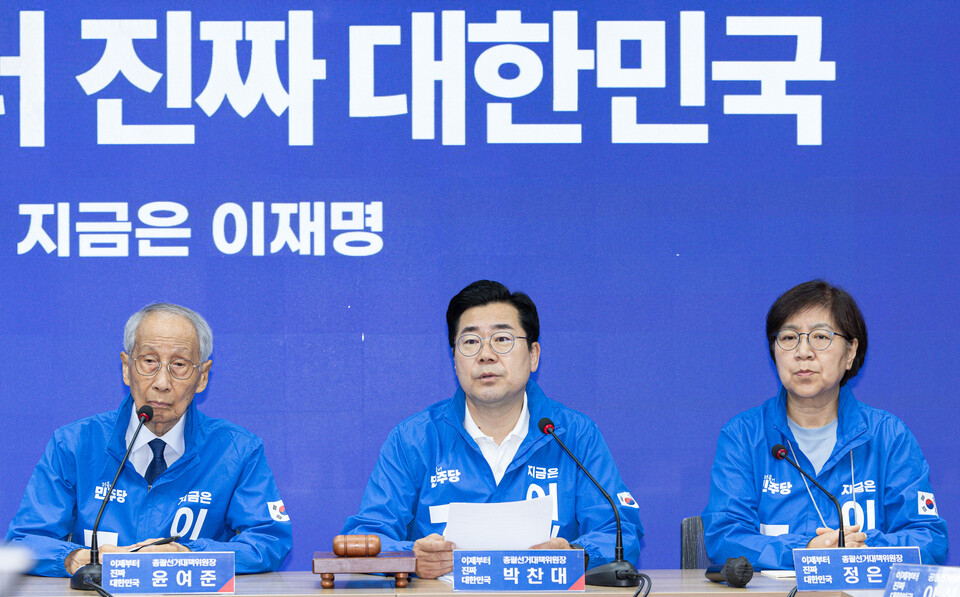 박찬대 더불어민주당 상임 총괄선대위원장이 26일 오전 서울 여의도 더불어민주당사에서 열린 중앙선거대책위원회의에서 발언을 하고 있다. (사진=뉴스1)