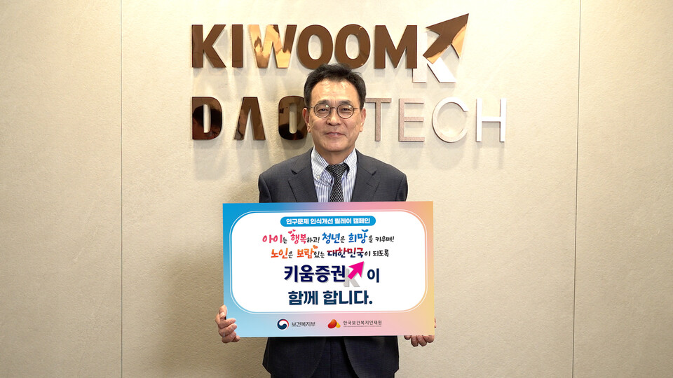 이현 키움증권 부회장. (사진제공=키움증권)