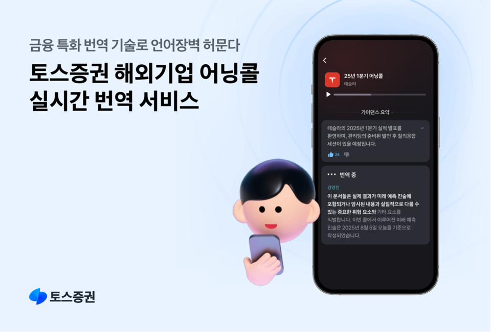(사진제공=토스증권)