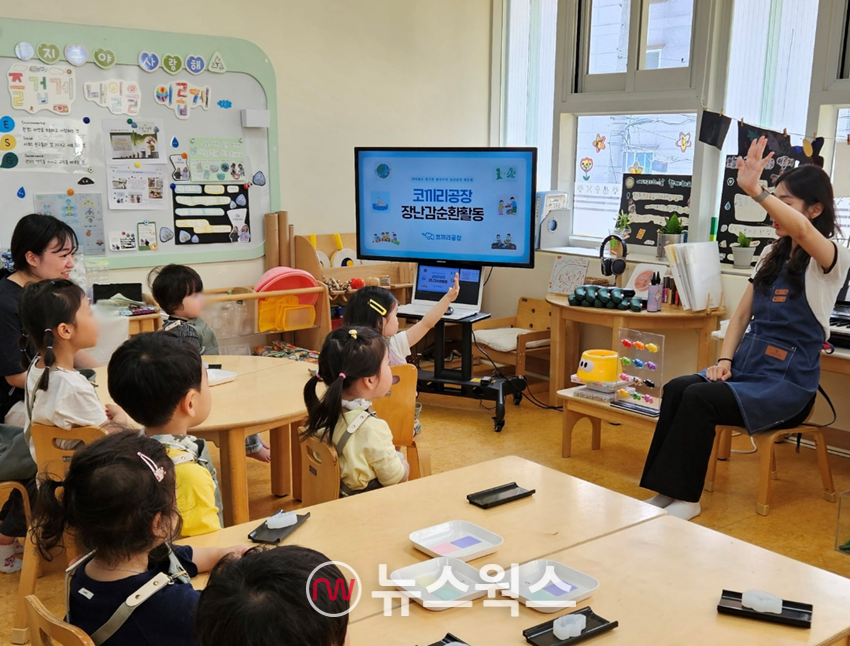 지난 28일 롯데케미칼 의왕사업장 직장어린이집에서 실시 중인 자원순환 인식 개선 교육. (사진제공=롯데케미칼)
