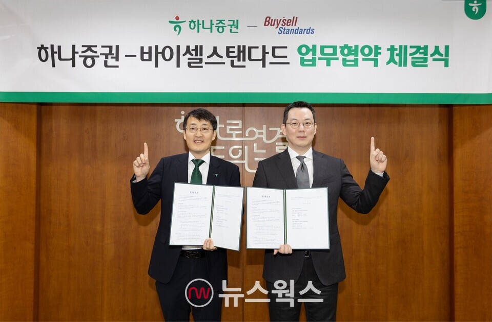 조대헌(왼쪽) 하나증권 디지털사업단 본부장과 신범준 바이셀스탠다드 대표가 업무협약식에 참여해 기념 촬영을 하고 있다. (사진제공=하나증권)