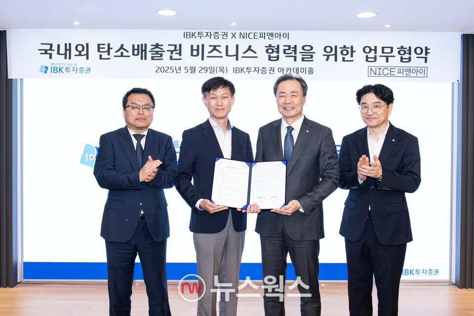 홍창수(왼쪽부터) 나이스피앤아이 정보사업본부 부장, 이태희 나이스피앤아이 정보사업본부장, 박태동 IBK투자증권 S&T부문장, 엄성일 IBK투자증권 S&T부문 탄소금융부장이 전날 여의도 IBK투자증권 본사에서 '탄소배출권 시장 활성화 및 평가기준 마련을 위한 전략적 업무협약'을 체결한 뒤 기념 촬영을 하고 있다. (사진제공=IBK투자증권)