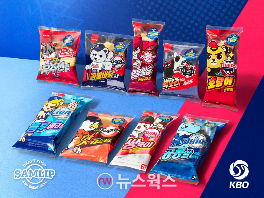 SPC삼립은 전날 부로 KBO와 함께 협업해 출시한 '크보빵'의 생산을 전면 중단했다. (사진제공=SPC삼립)