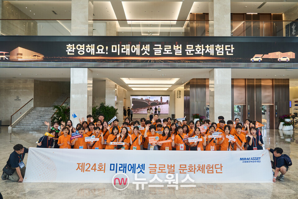제24회 미래에셋 글로벌 문화 체험단 참가자들이 비야디 글로벌 디자인 센터에서 기념 촬영을 하고 있다. (사진제공=미래에셋증권)