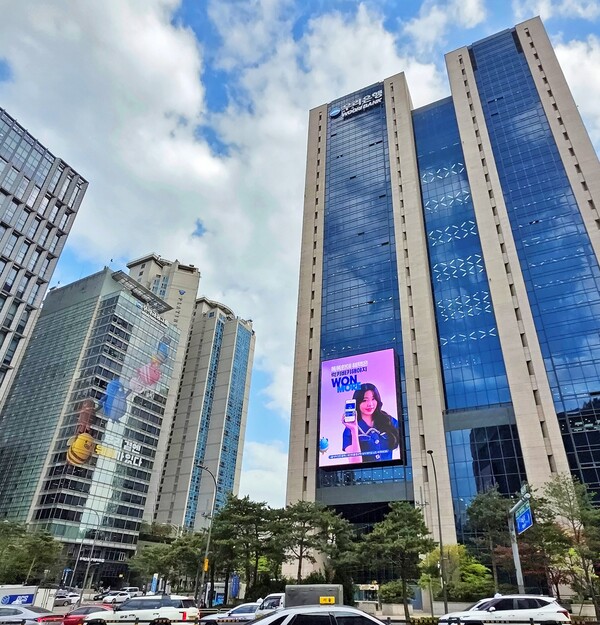 우리은행 본점. (사진제공=우리은행)