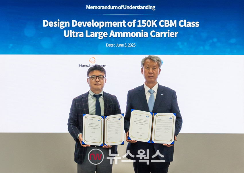 김종서(왼쪽) 한화오션 상선사업부장(사장)과 이형철 한국선급 회장이 최근 노르웨이 오슬로에서 진행 중인 국제선박전시회 '노르쉬핑 2025'에서 15만CBM급 초대형 암모니아운반선 기술협력 MOU에 서명한 뒤 기념촬영을 하고 있다. (사진제공=한화오션)