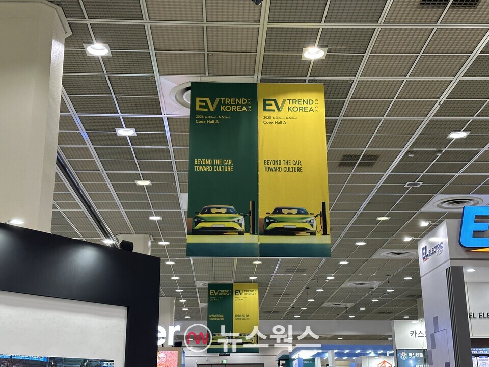 오는 5일까지 서울 강남구 코엑스 A홀에서 열리는 'EV트렌드코리아 2025' 행사장. (사진=정현준 기자)