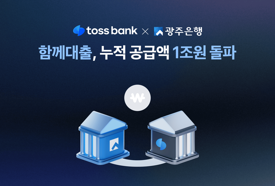 (사진제공=토스뱅크)