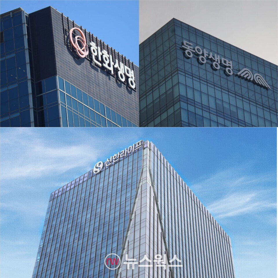 한화생명·동양생명·신한라이프 사옥 전경. (사진제공= 각 사)