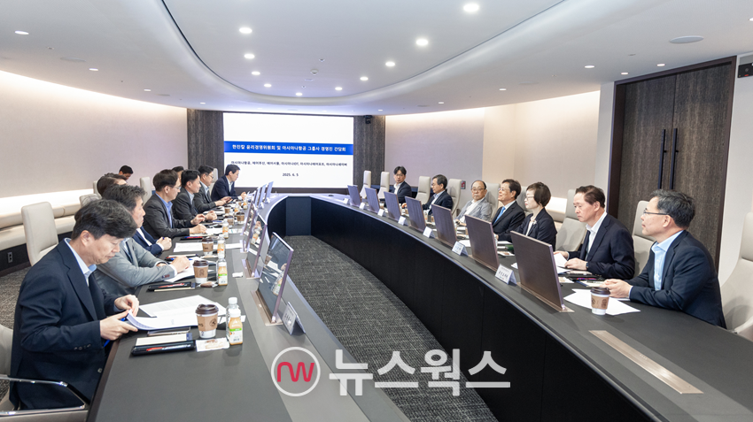 한진칼 윤리경영위원회 및 아시아나항공 주요 계열사 경영진이 5일 대한항공 서소문 사옥에서 통합·발전 방안 모색 간담회를 실시하고 있다. (사진제공=한진그룹)