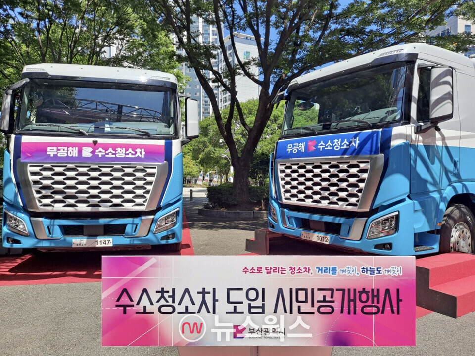 '부산시 수소 청소차 도입 시민공개행사'에 전시된 현대차의 수소청소차. (사진제공=현대차)