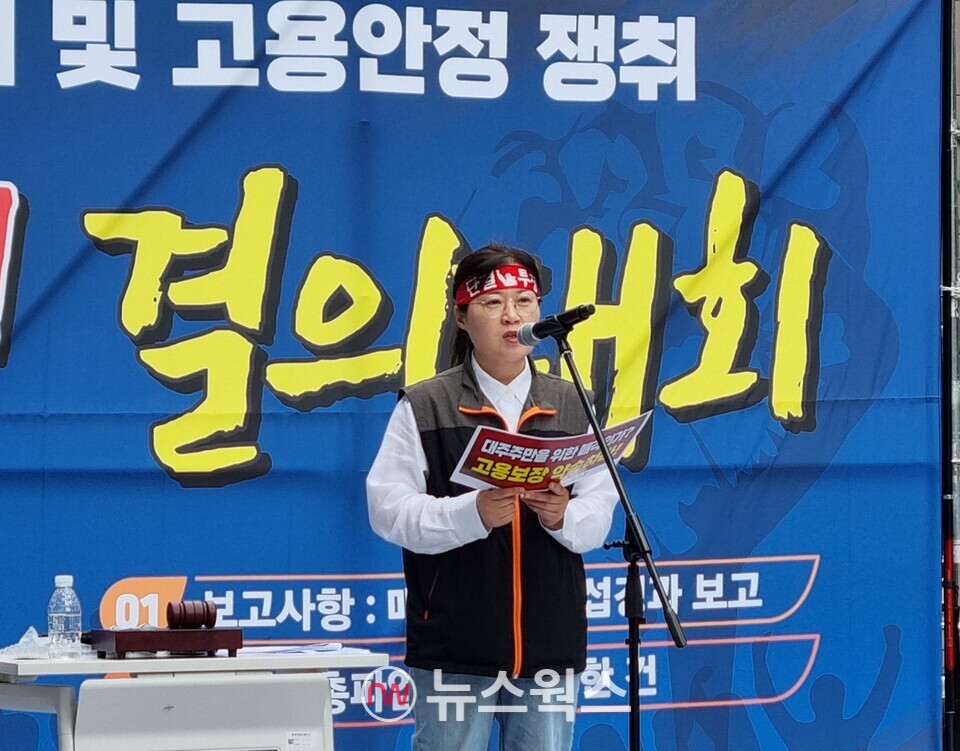 최선미 동양생명 노조지부장이 2일 '동양·ABL생명 매각 관련 합동 조합원 총회'에서 개회사를 하고 있다. (사진=손일영 기자)