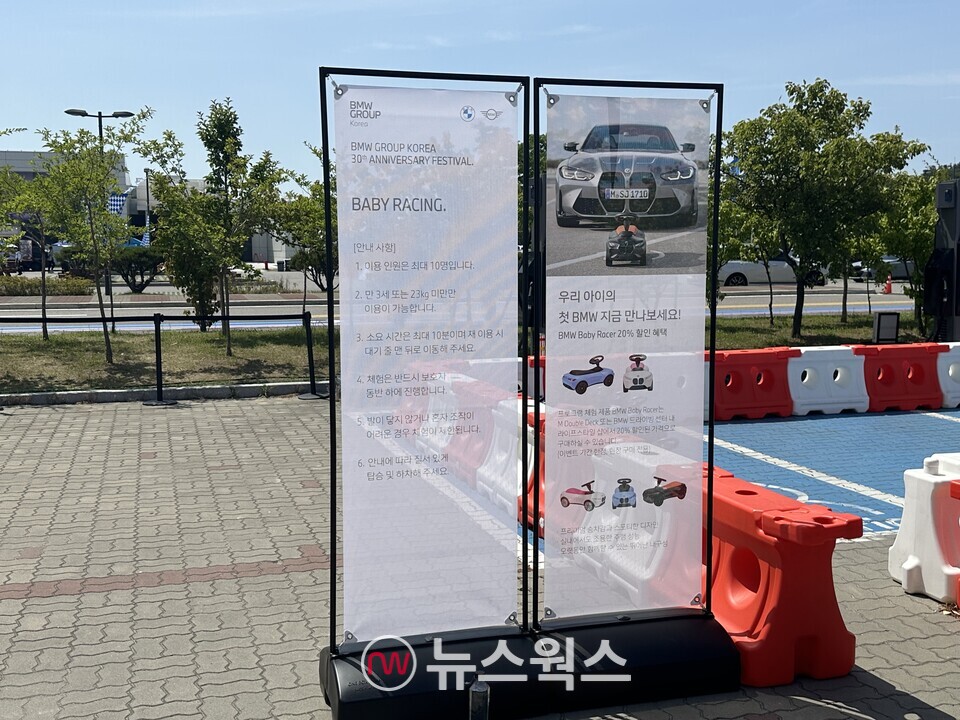 만 3세 어린이를 위한 '베이비 레이싱; 부스. (사진=정현준 기자)