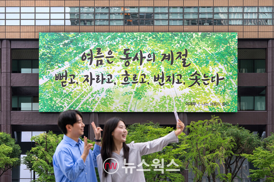 (사진제공=교보생명)