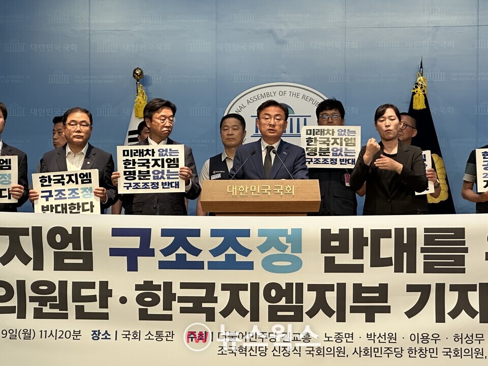 전국금속노동조합 한국지엠지부가 9일 오전 국회 소통관에서 한국지엠 구조조정 반대를 위한 기자회견을 연 가운데, 사회를 맡은 신장식 조국혁신당 국회의원이 발표하고 있다. (사진=정현준 기자)