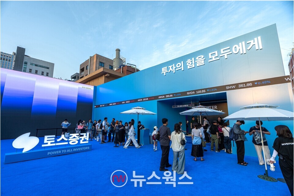 (사진제공=토스증권)