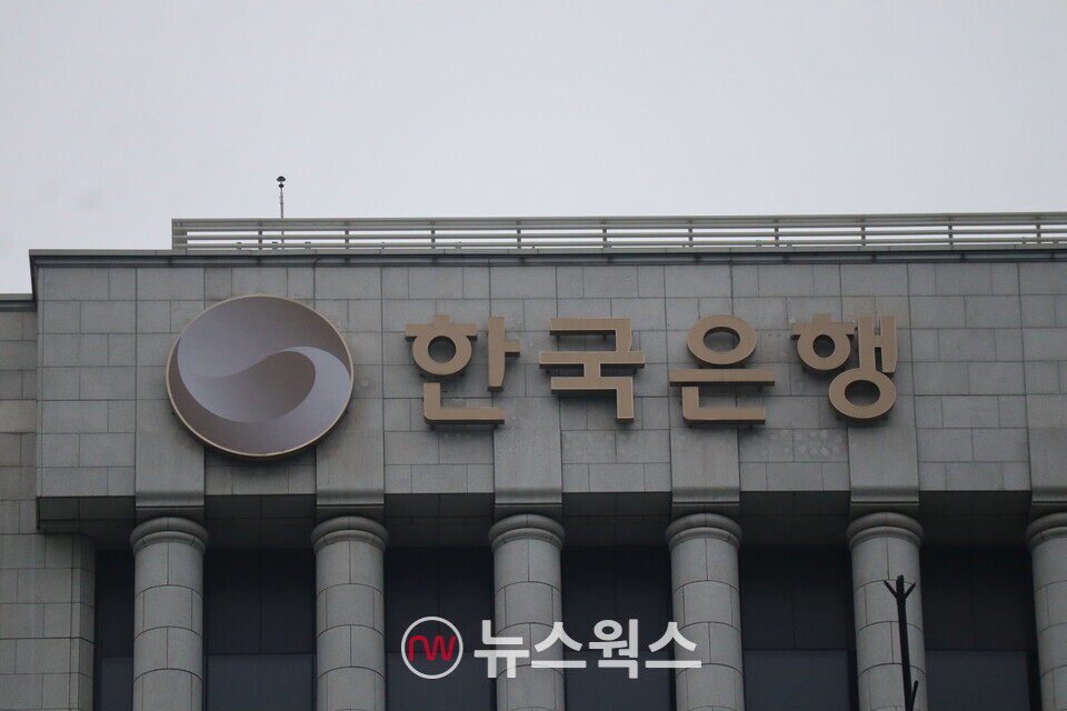 한국은행. (사진=박성민 기자)