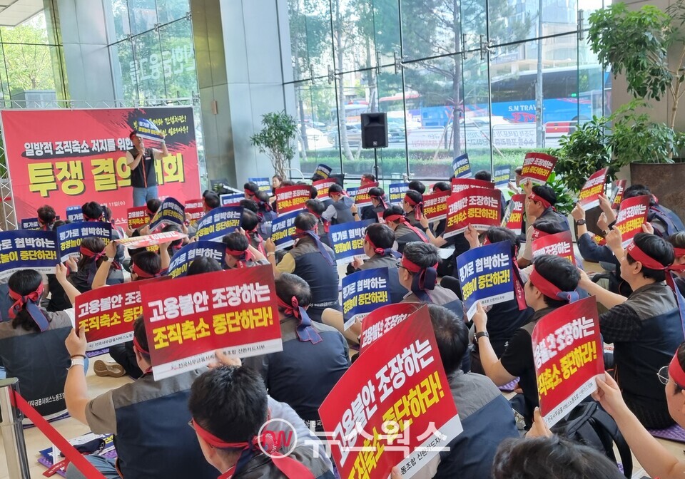 전국사무금융노조 신한카드 노동조합지부 조합원들이 11일 신한카드 본사 로비에서 '일방적 조직축소 저지를 위한 투쟁 결의대회'에 참석해 피켓을 들고 구호를 외치고 있다. (사진=손일영 기자)