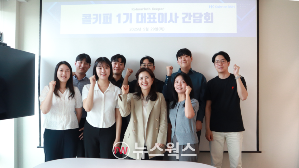 윤여원(앞줄 오른쪽 두 번째) 콜마비앤에이치 대표와 ‘콜키퍼 프로그램’을 통해 선발된 직원들이 함께 기념 촬영을 하고 있다. (사진제공=콜마비앤에이치)