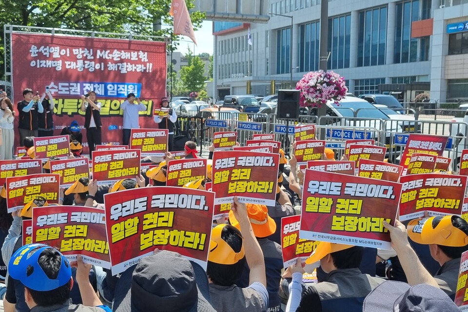 MG손해보험 노조 조합원들이 12일 용산 대통령실 앞에서 열린 'MG손보 정상매각 쟁취 결의대회'에 참석해 피켓을 들고 구호를 외치고 있다. (사진=손일영 기자)
