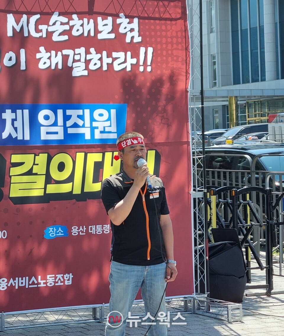 배영진 MG손해보험 노조 지부장이 12일 열린 '정상매각 투쟁 결의대회'에 참석해 가교보험사 전환 철회를 촉구하고 있다. (사진=손일영 기자)