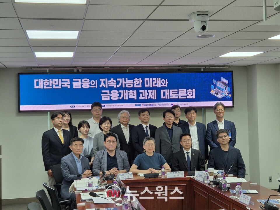 12일 국회 의원회관에서 열린 '대한민국 금융의 지속가능한 미래와 금융개혁 과제 대토론회'에서 발제와 토론을 맡은 참석자들이 기념촬영을 하고 있다. (사진=차진형 기자)