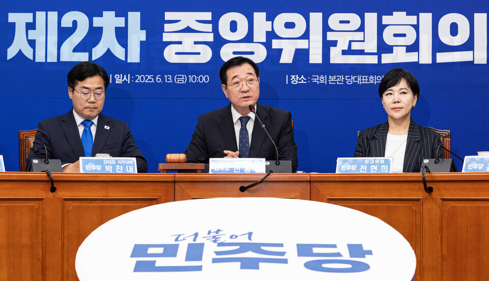 민홍철 더불어민주당 중앙위원회 의장이 13일 오전 서울 여의도 국회에서 열린 제2차 중앙위원회의에서 발언을 하고 있다. (사진=뉴스1)