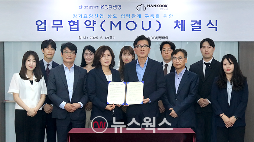 임승태(오른쪽에서 세번째) KDB생명 대표와 최미란(왼쪽에서 세번째) 한국클라우드 부사장을 비롯해 관계자들이 지난 12일 KDB생명타워에서 진행된 업무 협약식에서 기념 촬영하고 있다. (사진제공=KDB생명)