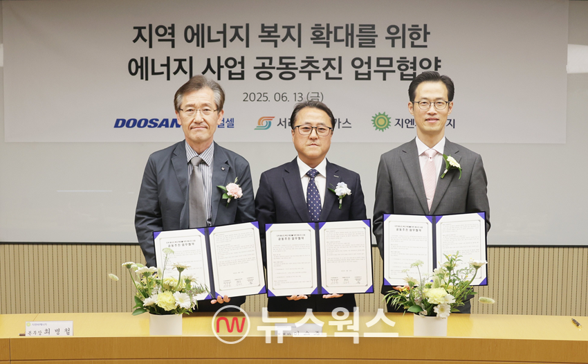 이승준(가운데) 두산퓨얼셀 본부장이 최근 서울시 동대문 두산타워에서 김준석(맨 왼쪽) 서라벌도시가스 대표와 최병철 지엔씨에너지 본부장과 지역 에너지 복지 확대를 위한 에너지 사업 공동추진 업무협약서(MOU)을 교환하고 있다. (사진제공=두산그룹)